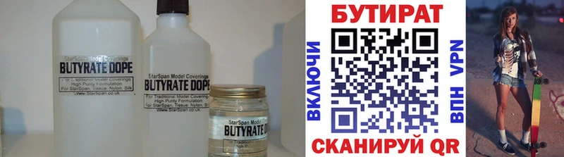 наркошоп  Ноябрьск  БУТИРАТ вода 