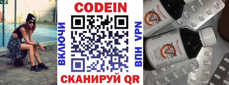 Кодеиновый сироп Lean напиток Lean (лин)  где найти   Ноябрьск 