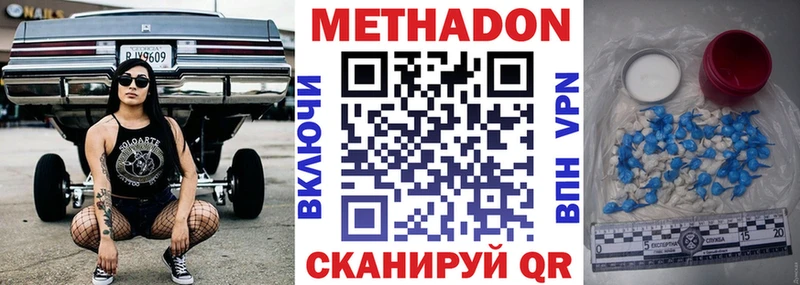 это как зайти Ноябрьск МЕТАДОН кристалл